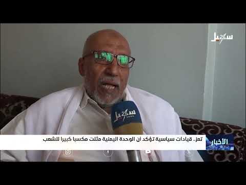 قيادي في الإصلاح يشدد على أهمية الوحدة اليمنية