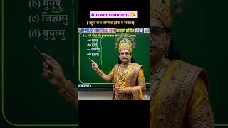 up police constable exam June #shortsvideo #motivation #adda247uppoliceconstable #policejobs #rwa