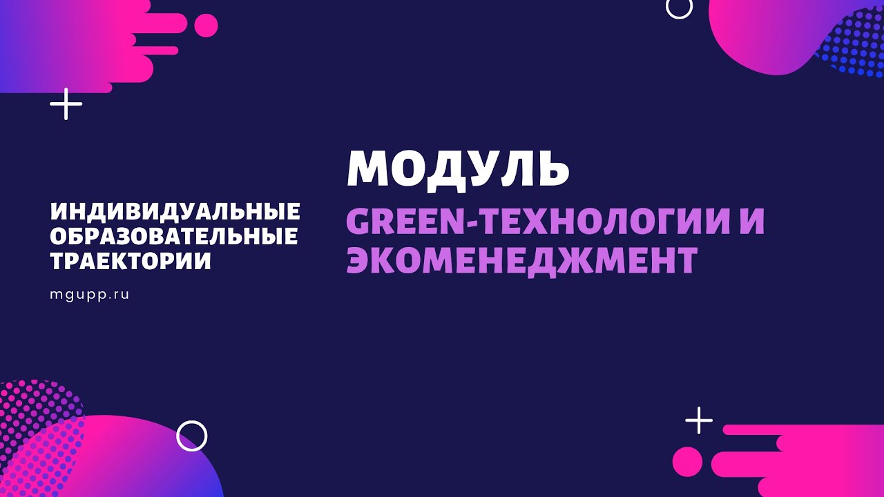 пищевой модуль пищевой модуль