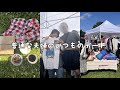 久々のデートなので蚤の市行ってきた✌️普通すぎる休日【vlog】