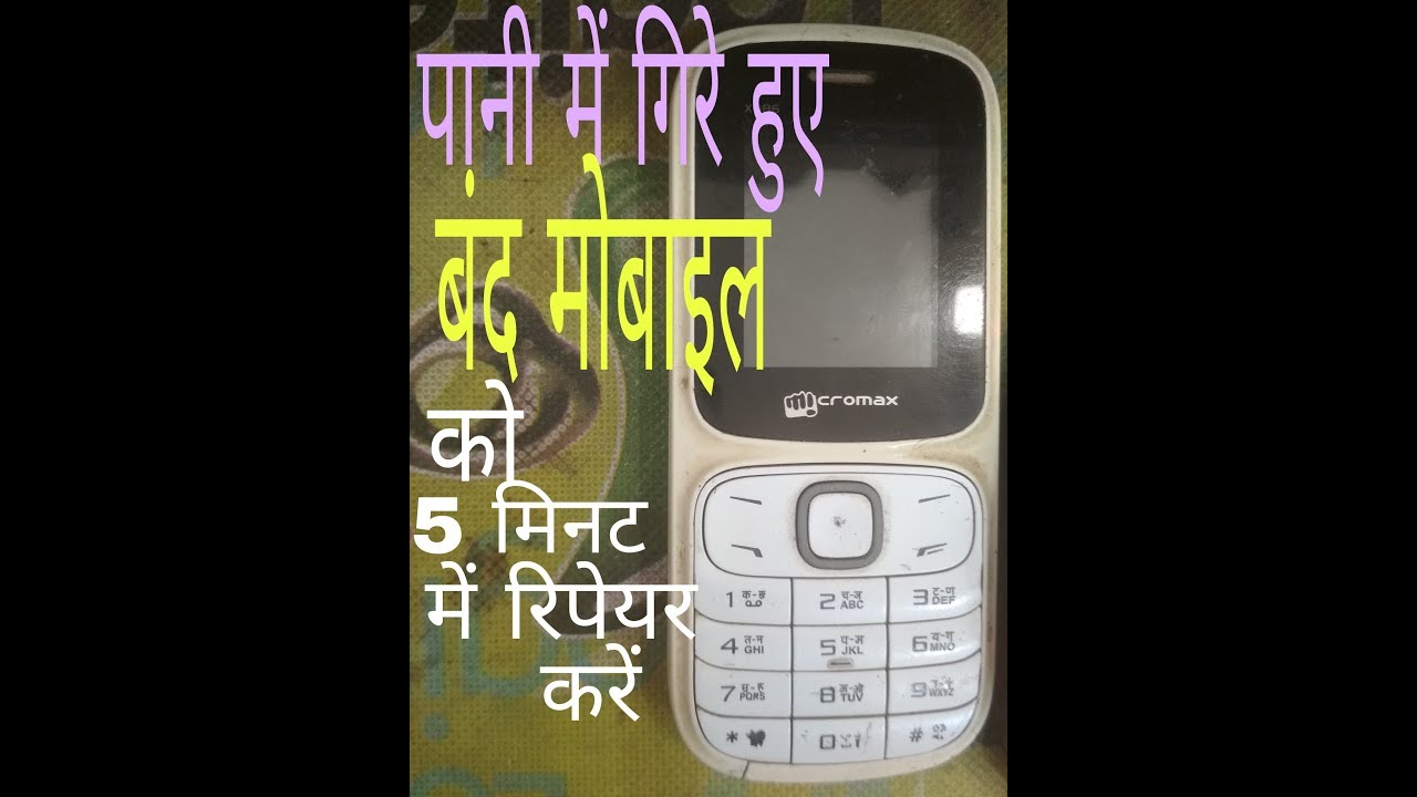 micromax x086 water damage