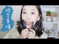 激推!! TONY MOLY Perfect Lips Flat Bar八色全試色+專櫃雙胞胎  Full Swatches &amp; High End dupes