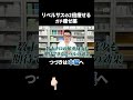 リベルサス超え!オルフォルグリプロンの実力