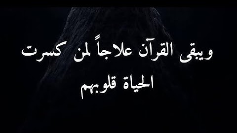 ( صوت نادر سورة الإسراء  ياسر الدوسري)  #اكسبلور #راحة_نفسية #قرآن #لايك #لايك #explore #حالات_واتس