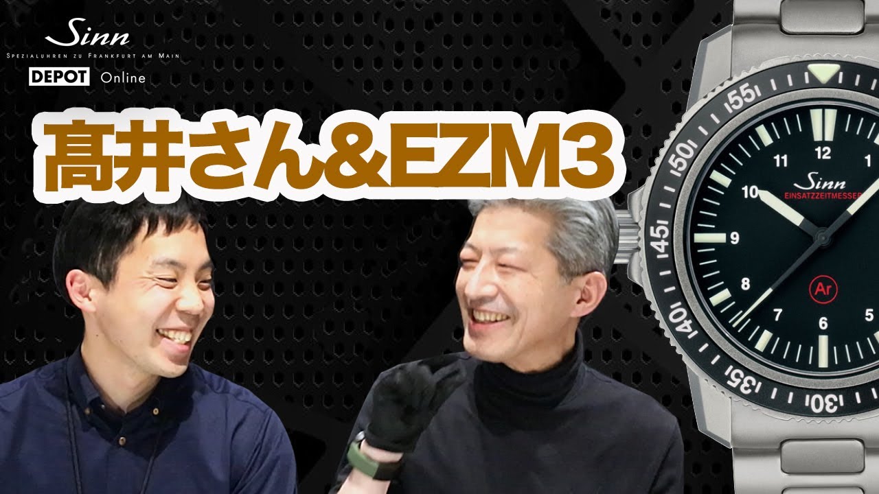 しんさんです Sinn / ジン / 髙井さんとEZM3 のご紹介！ - YouTube