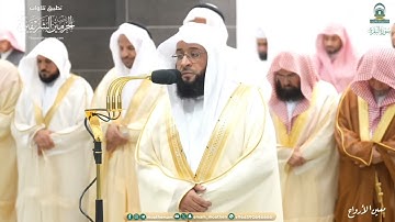 صلاة التراويح للشيخ بدر التركي ليلة 1 رمضان 1445هـ من سورة البقرة (1-59)