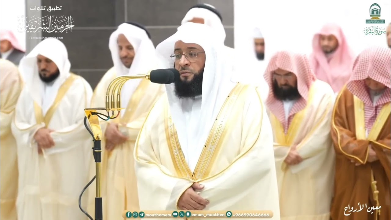 صلاة التراويح للشيخ بدر التركي ليلة 1 رمضان 1445هـ من سورة البقرة (1-59)