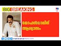 മോഹൻലാലിന്റെ വ്യാജ ചിത്രങ്ങൾ നീക്കം ചെയ്യാൻ ഡൽഹി ഹൈക്കോടതി നിർദ്ദേശം | Mohanlal | Delhi
