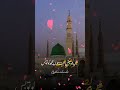 Kamli Wale Nigahe Karam Ho Agar اک نظر یا حبیب خ دا چاہیئے Na Duwa Chaheye Na Shafa Chahey Kamli Wale Nigahe Karam Ho Agar اک نظر یا حبیب خ دا چاہیئے Na Duwa Chaheye Na Shafa Chahey