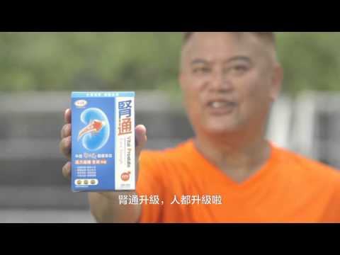 保多康 腎通 Vital Prostate TVC 30's