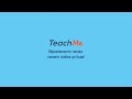 Дигитален маркетинг за начинаещи - Google Analytics Essentials - Ален Паунов - TeachMe