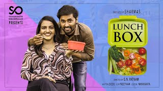 Lunch Box | Telugu Short Film | Kiran Mavuri, Shailu,Manoj,Preetham| G.N.Ratnam| Sharmasth Originals