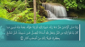 تحسین دوسكى - ته‌فسیرا (سورة الزُّمَر)