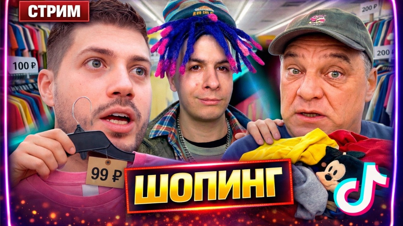 УГАР АНАР  С ИВАНОМ ЗОЛО У ДМИТРИЯ СОЛДАТОВА | ЗАЛЕТЕЛИ В БОУЛИНГ/ ШОК