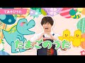 【手遊び】「たまごのうた」【たかしの手あそび・こどものうた】Japanese Children&#39;s Song,Finger play songs