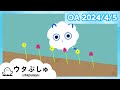 【赤ちゃんが喜ぶ】ウタぷしゅ公式24/04/05│赤ちゃんが泣き止む・知育の動画