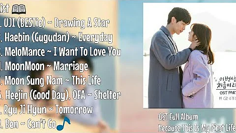 Because This Is My First Life OST Full Album (1~8)