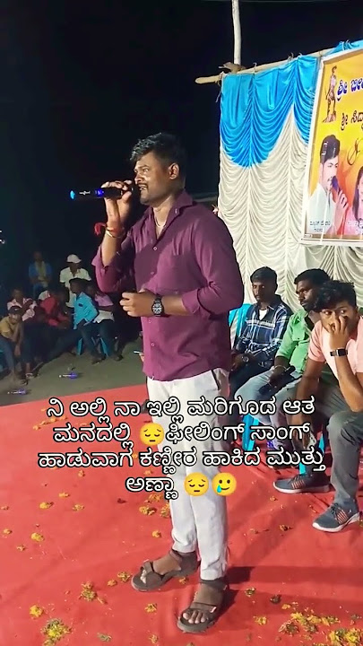 ನಾ ಅಲ್ಲಿ ನೀ ಇಲ್ಲಿ ಮರಗುದ ಆತ ಮನದಲ್ಲಿ Na Alli Ni Elli Muttu s Halyal New Janapada Song #janapada