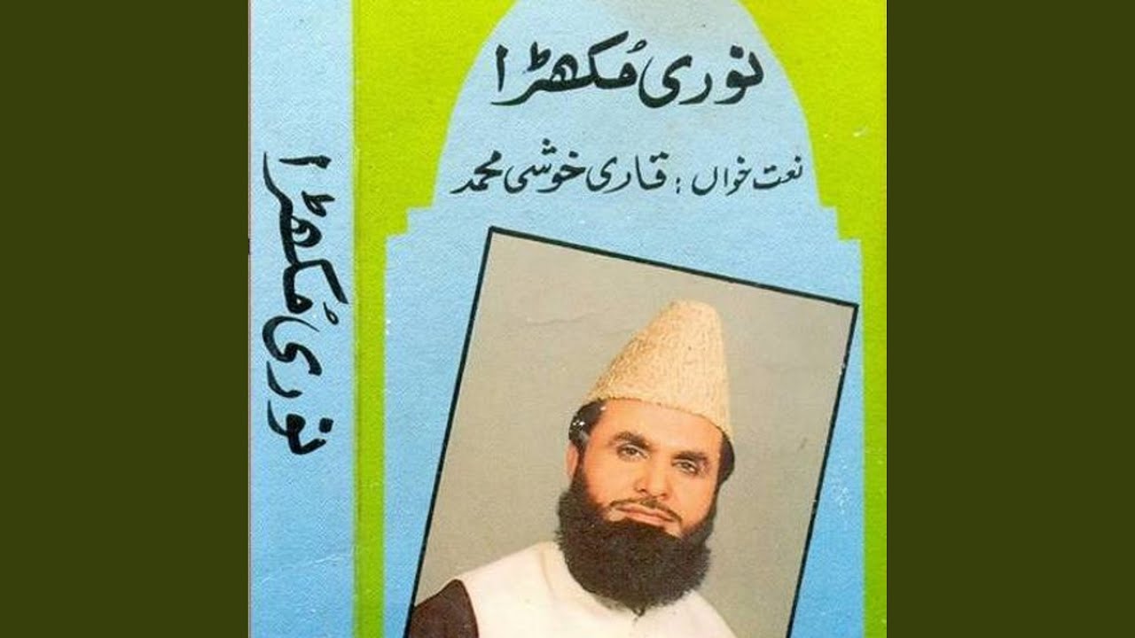 Ki Si Jey Dard Ban Ke