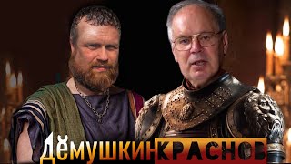 Русский народ возвращение в орду? (Демушкин Краснов)