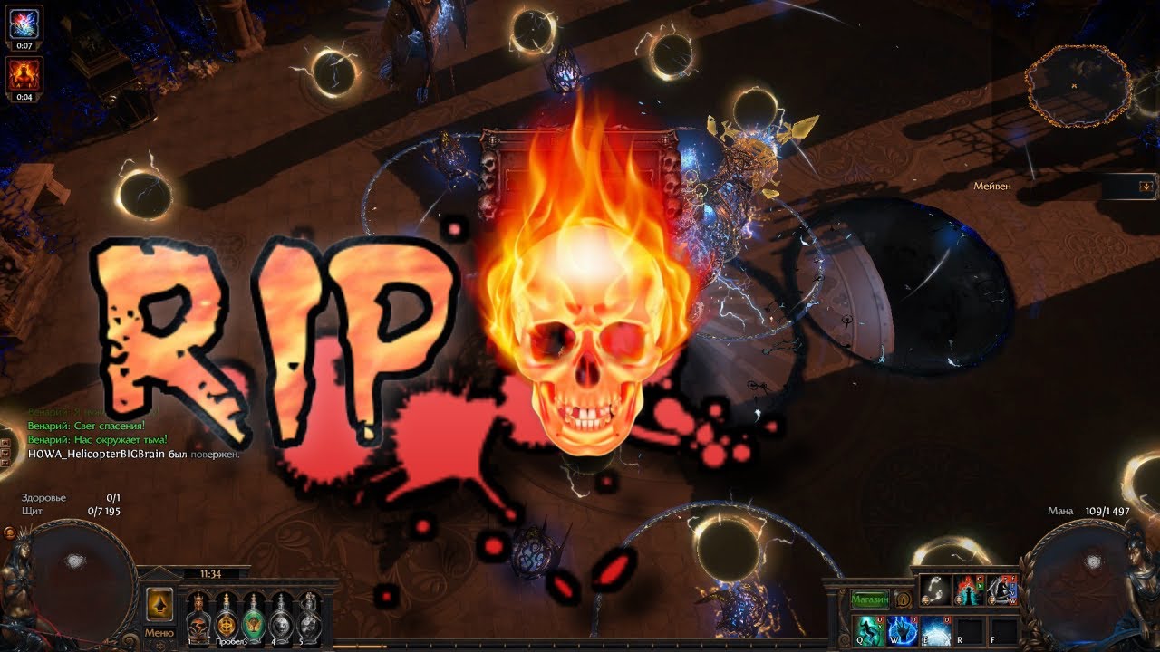 Просто сгорел... Expedition RIP#2