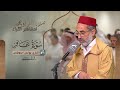 صلاة التراويح 23 رمضان القارئ يونس اسويلص سورة غافر رواية ورش صلاة التراويح 23 رمضان القارئ يونس اسويلص سورة غافر رواية ورش