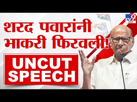 Sharad Pawar Big News  | दिल्लीत शरद पवार यांची मोठी घोषणा