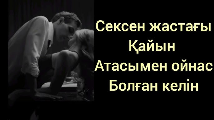 Сексуалдық ана қайын ене Сексуалдық ана қайын ене