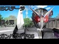 仮面ライダーガンバライドDS　EXステージクリアしてやんよ第4弾編