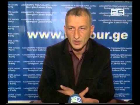 „ლეიბორისტული პარტიის“  ხელვაჩაურის ოფისის კოორდინატორი აჭარის პროკურატურასთან შეხვედრას ითხოვს