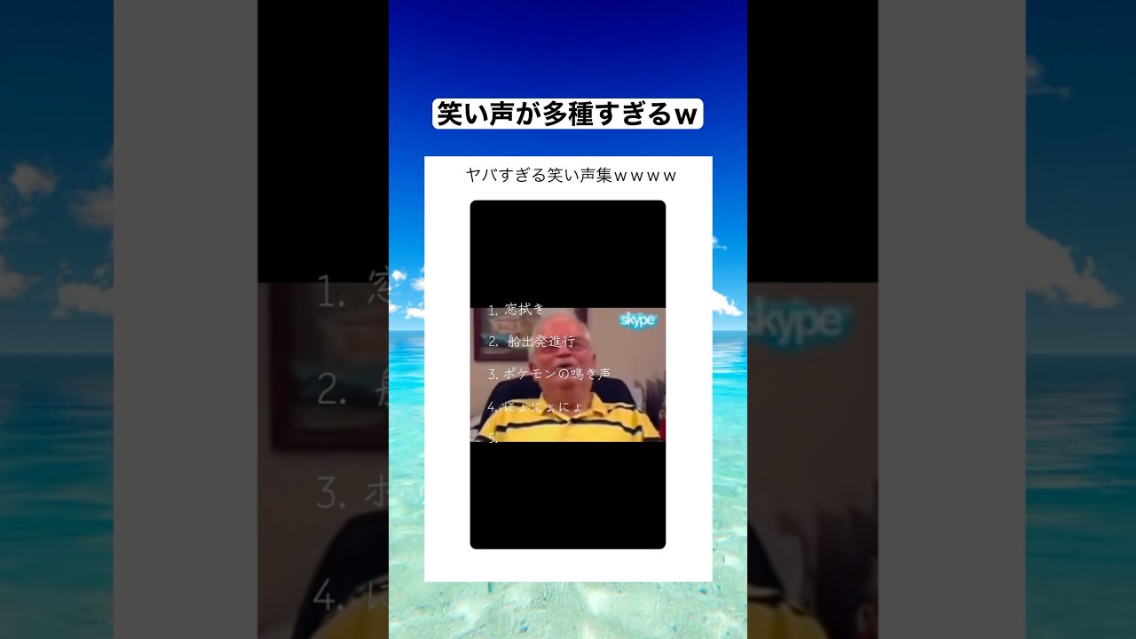ヤバすぎる笑い声集wwww #shorts #おもしろ #おすすめ