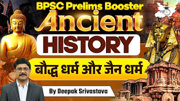 71th BPSC 2025 | Ancient History: बौद्ध धर्म & जैन धर्म | BPSC Prelims Booster By Deepak Sir StudyIQ
