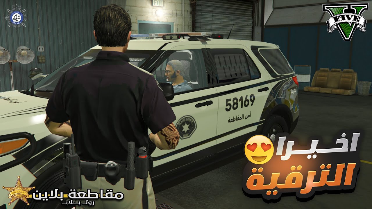 اخيرا اترقيت لرتبة عريف واستلمت سيارتي الجديدة وسيطرت علي الميدان 😍🔥| يوميات شرطي #3