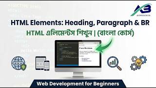 HTML Class 04: HTML Elements - Heading, Paragraph & BR | সম্পূর্ণ বাংলা কোর্স