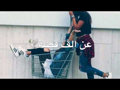 خلي نكون لزمن عبره ويكتبون عنه الف قصه