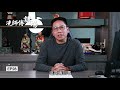 【冼師傅講場】｜冼國林｜EP28｜譴責對話去平亂？簡直痴人說夢 。不如實際行動！