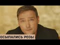 Юрий Шатунов уже не споёт своих песен