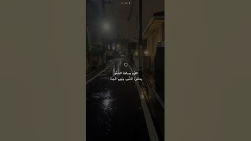 مقطع قران||تلاوة هادئة||ارح قلبك||حالات واتس اب { ستوريات قرآن } حالات قرانية للواتس اب