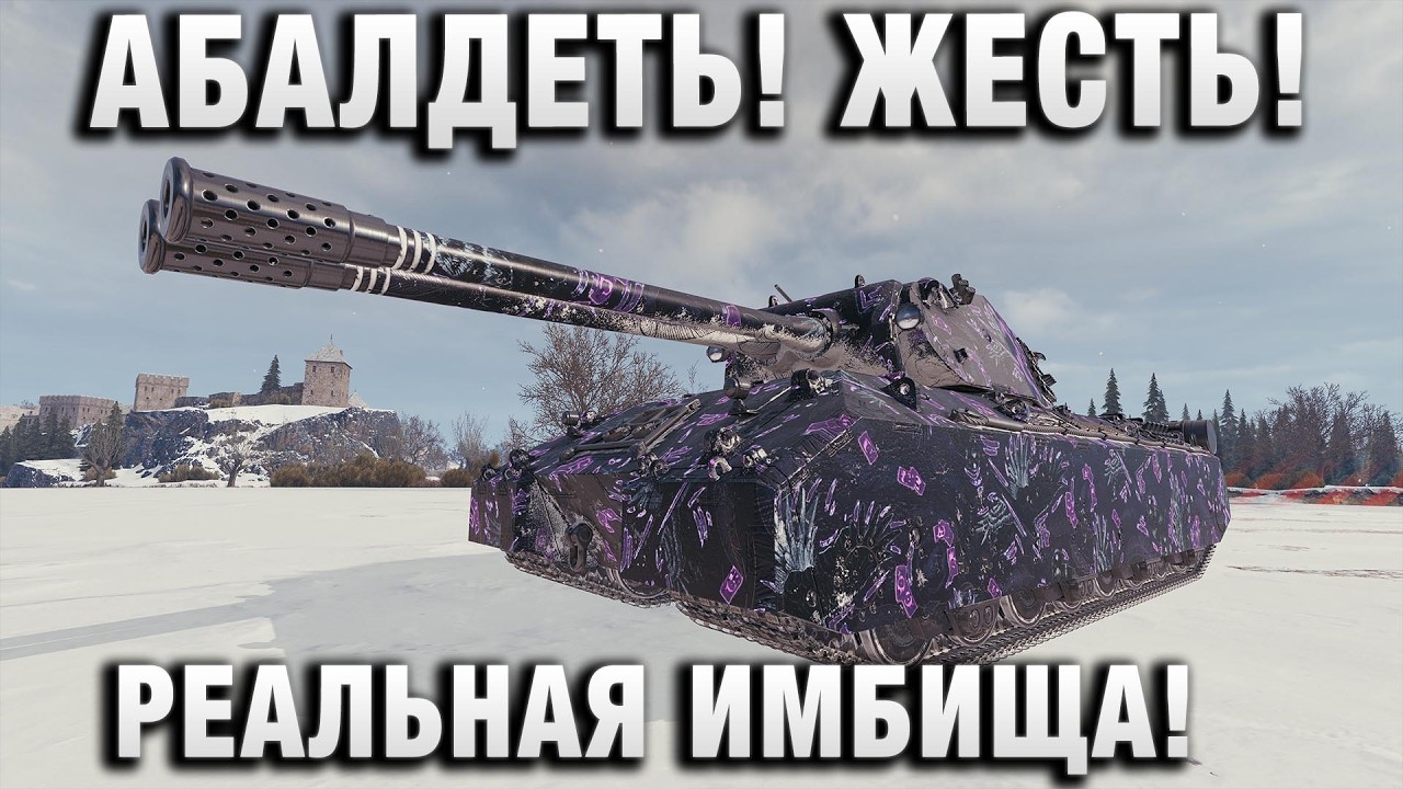 АБАЛДЕТЬ! ЖЕСТЬ! РЕАЛЬНАЯ ИМБИЩА!