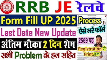 RRB JE Form Fill Up 2025 Process Step by Step || RRB JE Apply Online Ka Form Kaise Bhare 2025