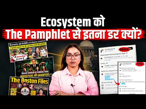 The Pamphlet के 4 साल: 9 पत्रकारों पर केस, Ecosystem को इतनी मिर्ची क्यों?
