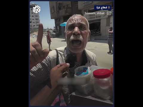 نحنا الأبطال نحنا أهل غزة كلمات مسن فلسطيني خلال نزوحه من حي الشجاعية