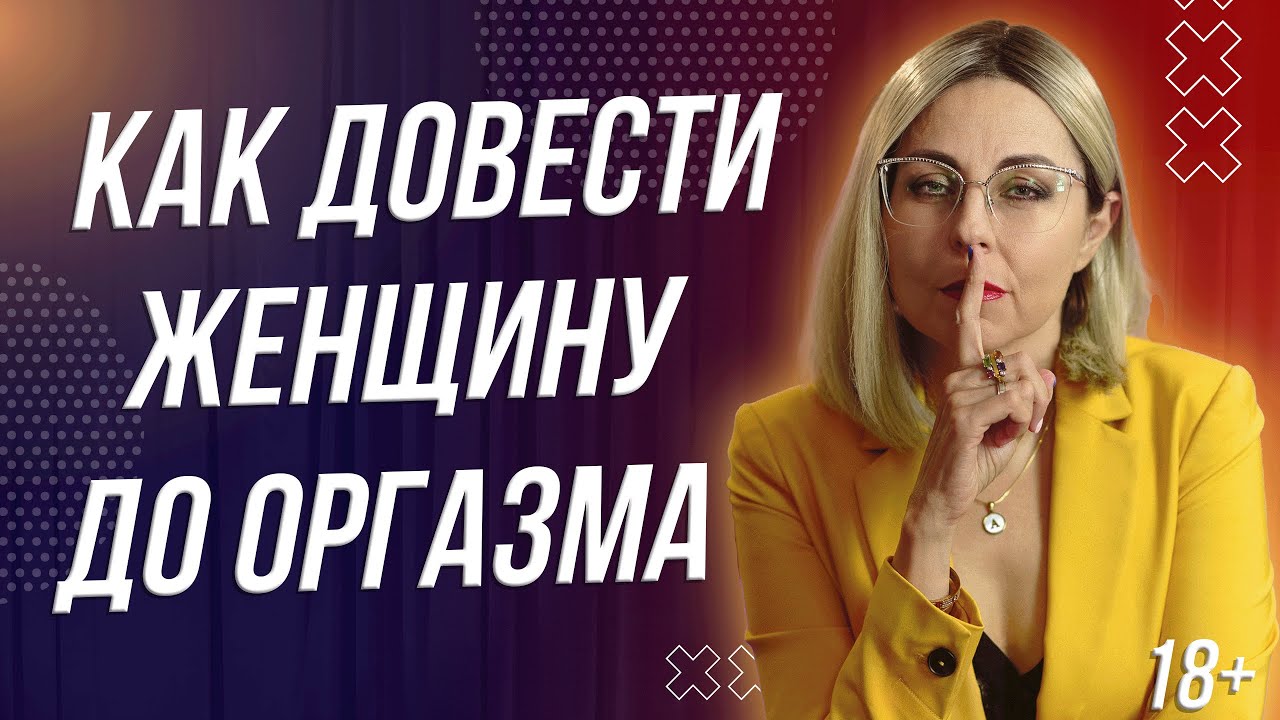 Женский Сквирт Как Довести Женский Сквирт Как Довести
