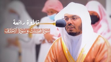صلاة المغرب للشيخ ياسر الدوسري 21 ربيع الأول 1443هـ | ‏تلاوة سورة فصلت والأحقاف