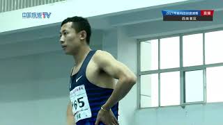 杨磊46秒59破四川纪录！2021成都室内邀请赛男子400米决赛