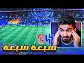 ردة فعل نصراوي 🟡 مباراة الهلال غوانجو 7-0 | التيفو 👀