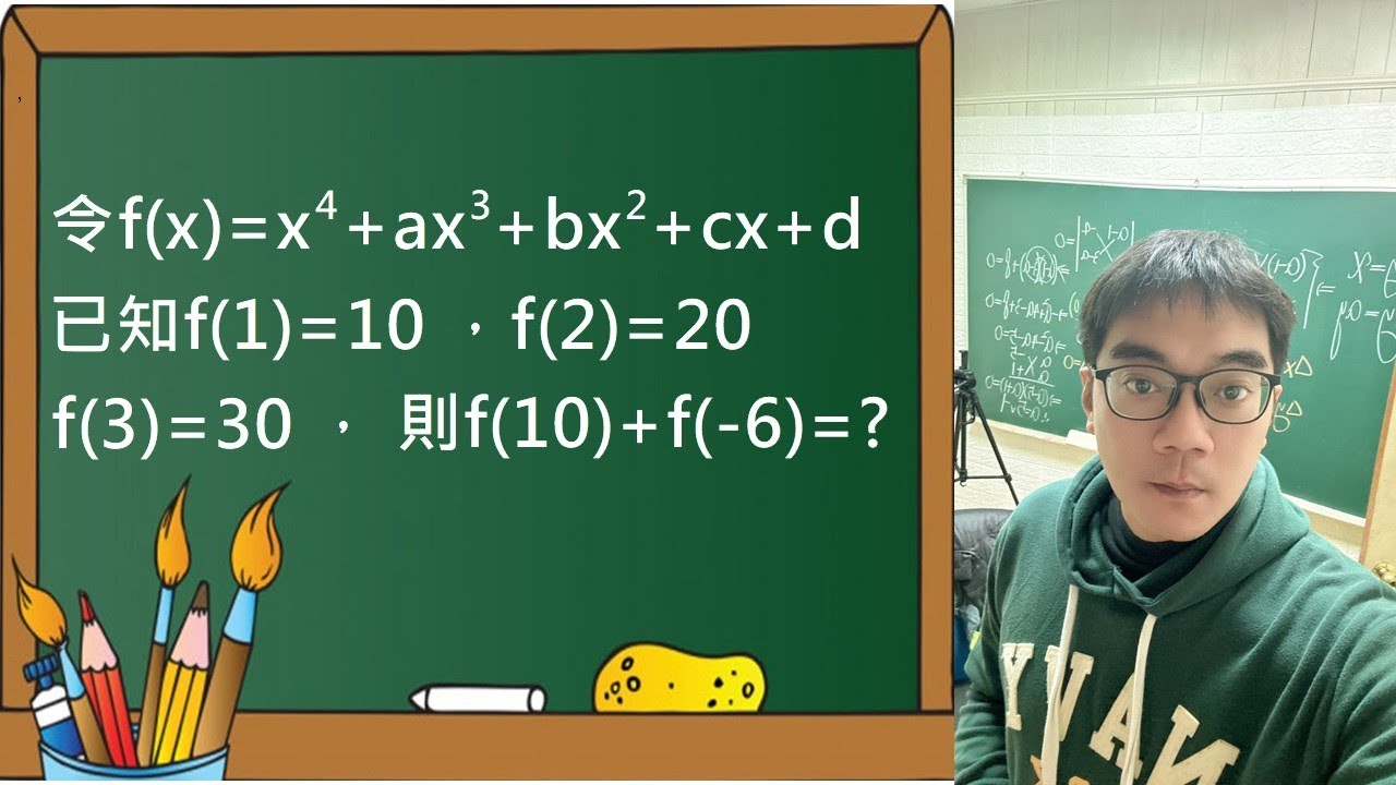 多項式的因式定理｜台中一中數理資優