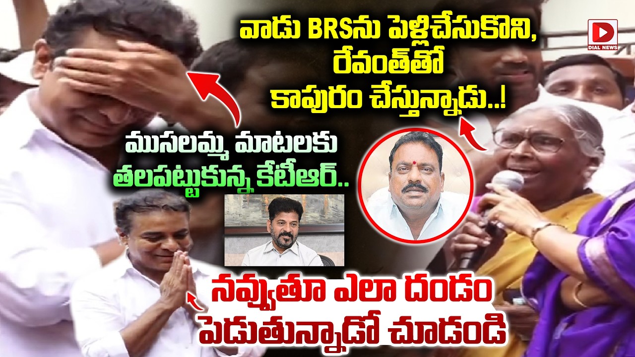 వాడు BRS ను పెళ్లిచేసుకొని, రేవంత్ తో కాపురం చేస్తున్నాడు |Madhu Park victims Fire On T Prakash Goud