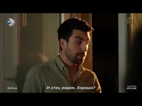 \"ერთმანეთს ვერ დაგვაშორებთ\" | ყალბი სიყვარული | 1 | აიშე\u0026 ქერემი