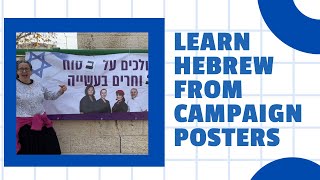 Learn Hebrew from Campaign Posters in Israel by Kerry Bar-Cohn 359 views 2 months ago 1 minute, 20 seconds